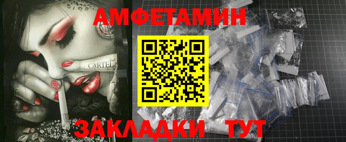 Амфетамин 97% Сосновоборск