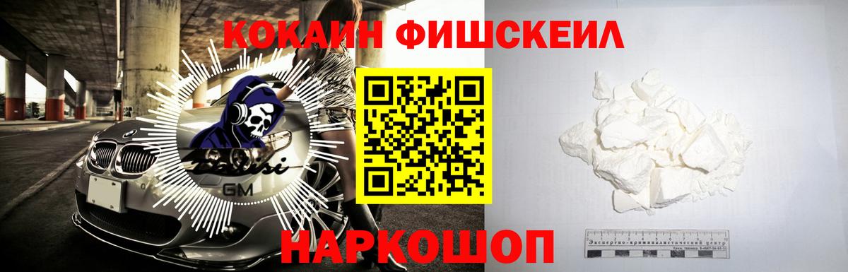 КОКАИН Перу  Вход с VPN  Сосновоборск  КОКАИН  Кокаин 98% 