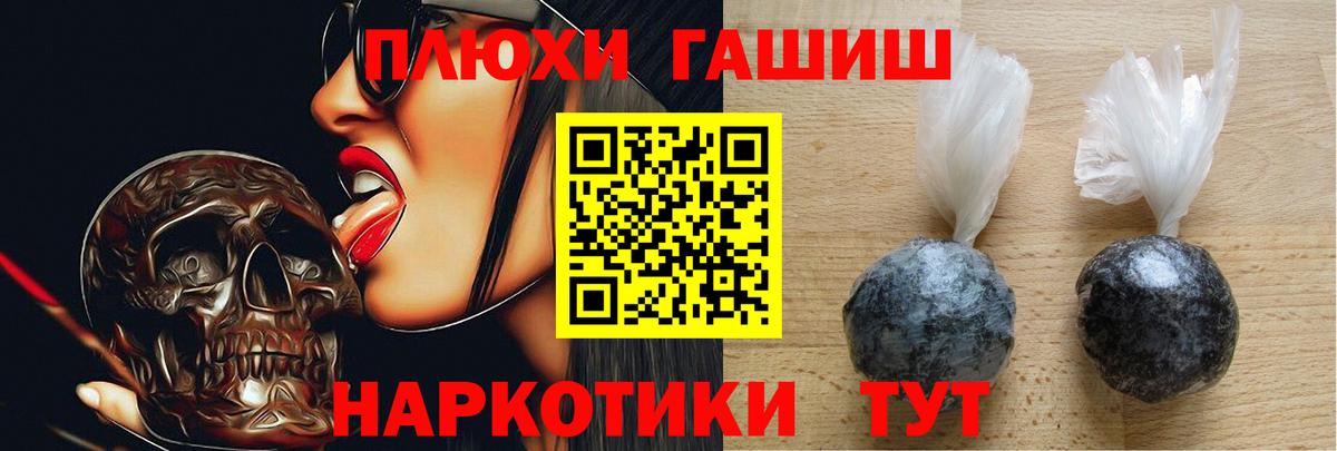 Гашиш хэш  Вход с VPN  ГАШ  хочу   ГАШИШ 40% ТГК  Сосновоборск 