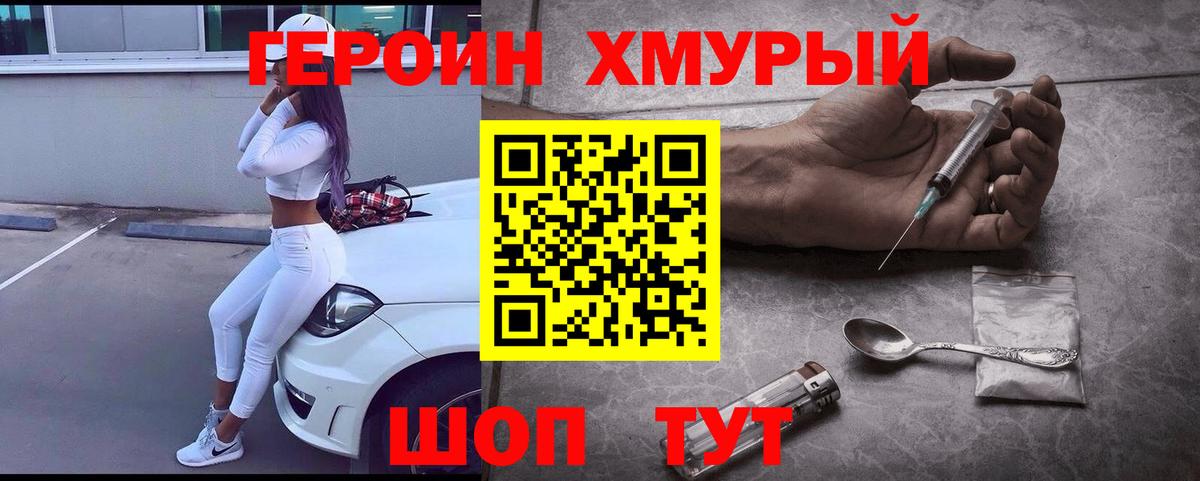 Сосновоборск  Героин афганец  Героин  Вход с VPN 