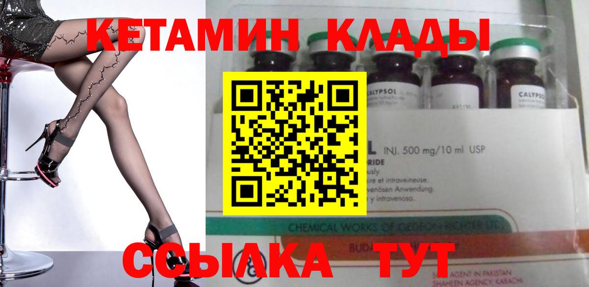 КЕТАМИН ketamine  Кетамин VHQ  Вход с VPN  Сосновоборск 