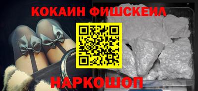 кокаин премиум Нальчик