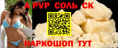 сатива Наро-Фоминск