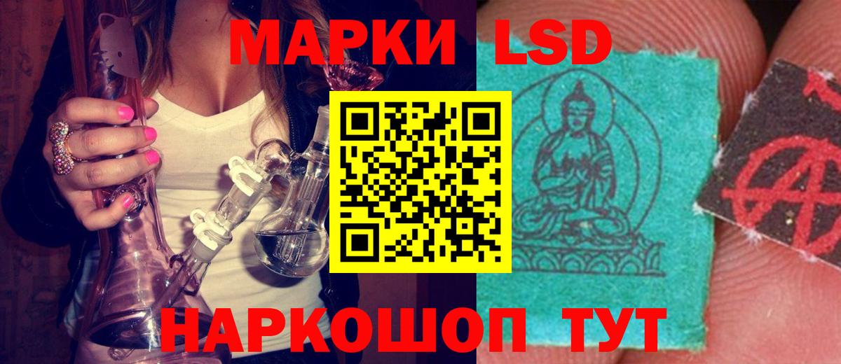 ЛСД экстази кислота Сосновоборск