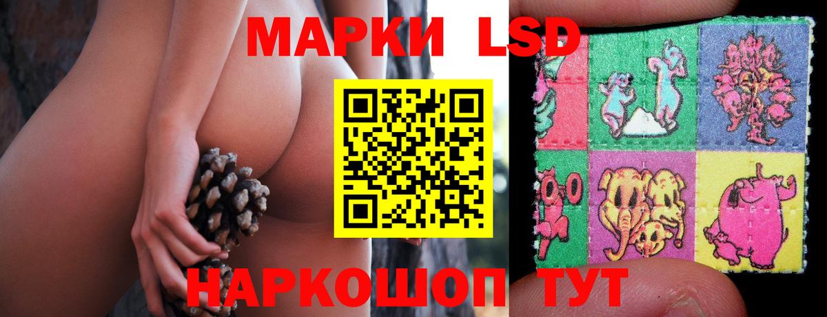 Лсд 25 экстази кислота  LSD-25 экстази ecstasy  Сосновоборск  Вход с VPN 