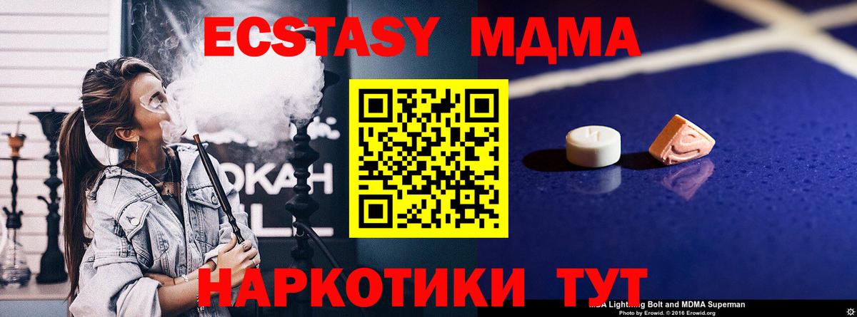 МДМА кристаллы  Вход с VPN  MDMA  MDMA кристаллы  Сосновоборск 