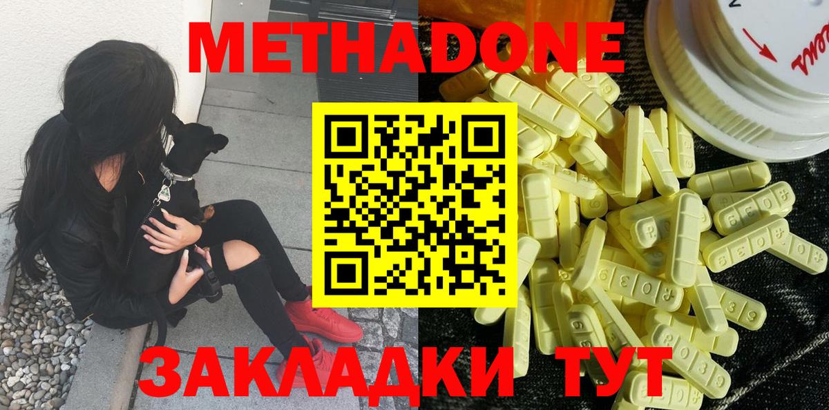 МЕТАДОН VHQ  МЕТАДОН VHQ  Вход с VPN  Сосновоборск 