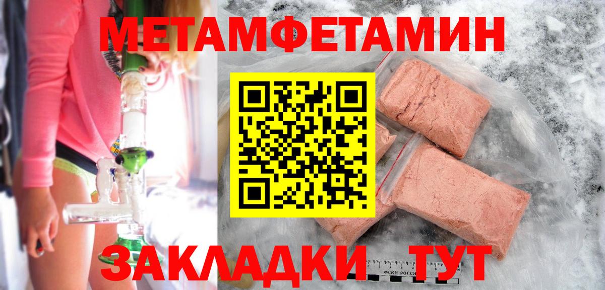 Первитин Methamphetamine  Вход с VPN  Первитин Methamphetamine  Сосновоборск 