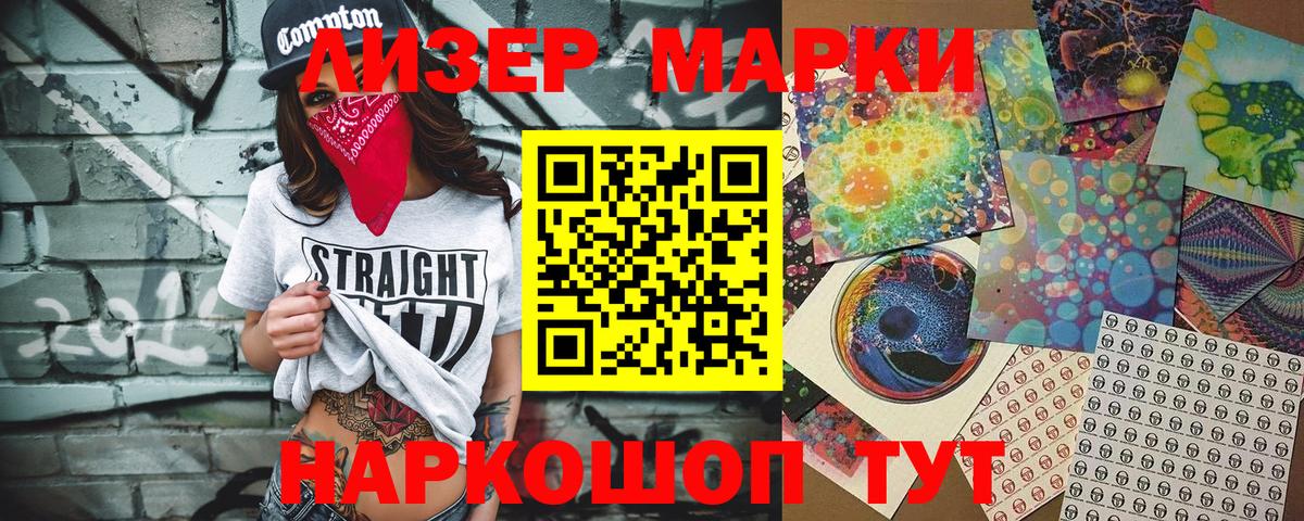 как найти   Марки NBOMe 1,8мг  Вход с VPN  Сосновоборск 