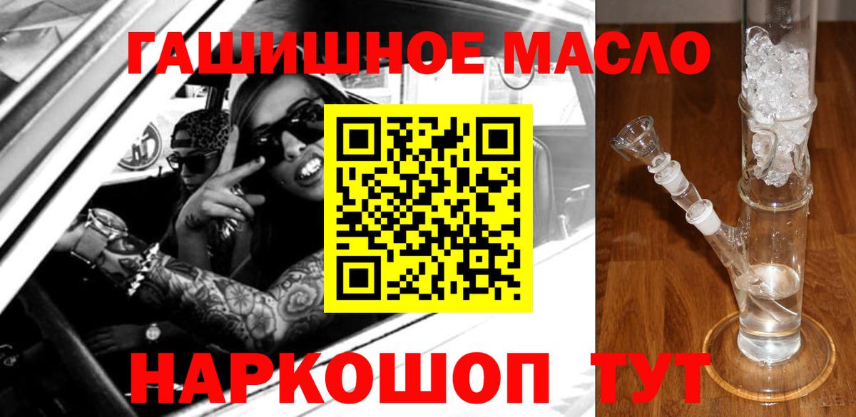 Сосновоборск  ТГК Wax  Дистиллят ТГК жижа  Вход с VPN 