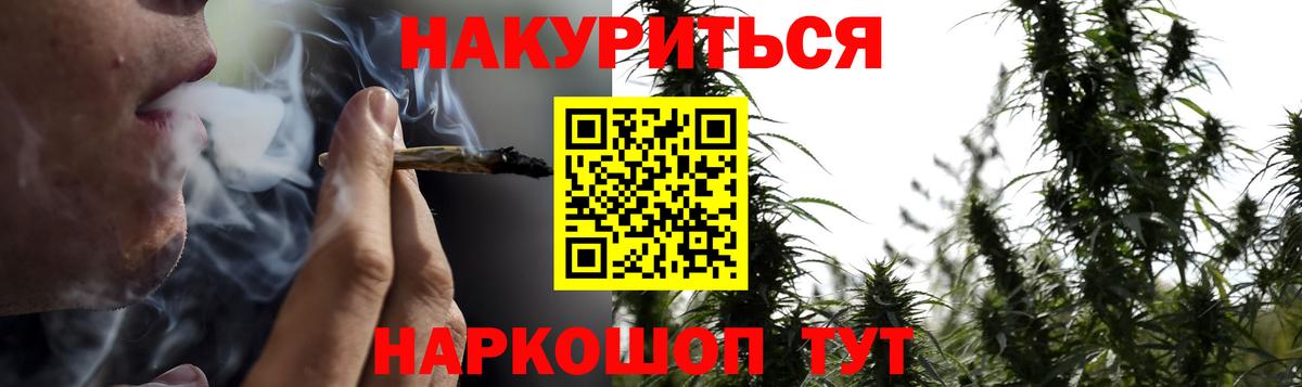 Бошки Шишки THC 21%  Бошки марихуана LSD WEED  Каннабис тримм  Сосновоборск  Вход с VPN 